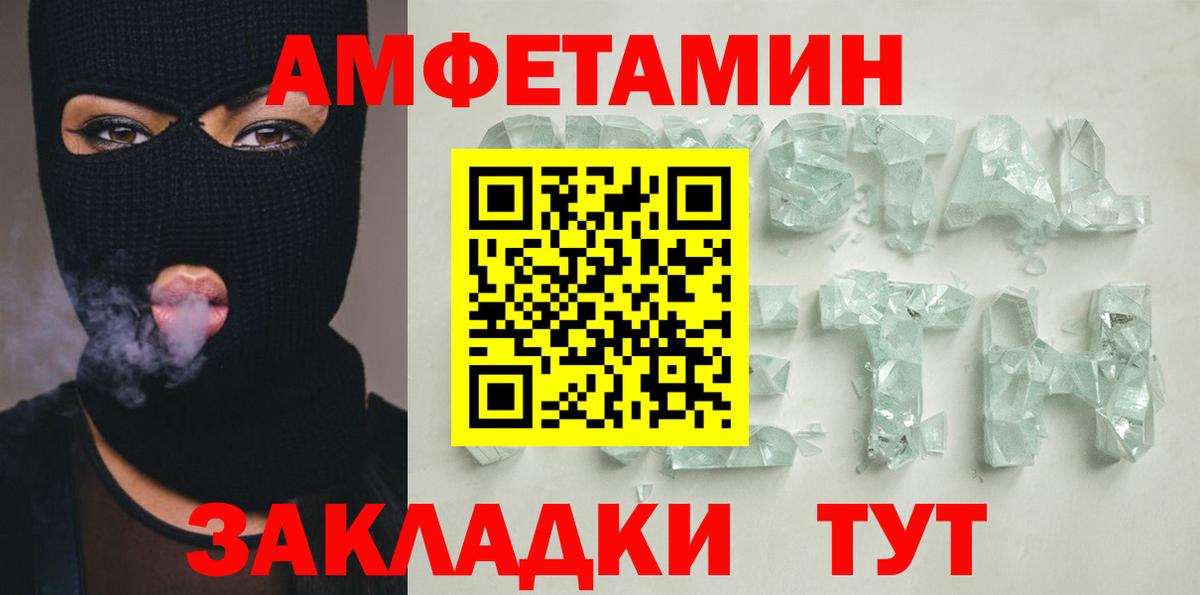 Петрозаводск  Amphetamine Розовый  Amphetamine  Вход с VPN 