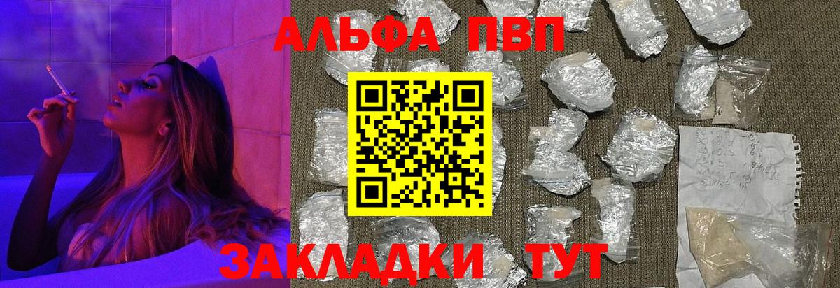 Alpha-PVP VHQ  APVP крисы CK  Вход с VPN  Петрозаводск 