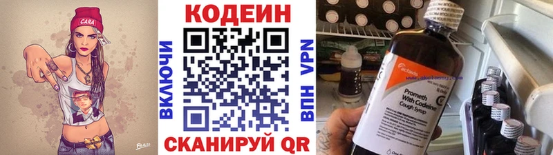 сайты даркнета формула  Петрозаводск  Codein Purple Drank 