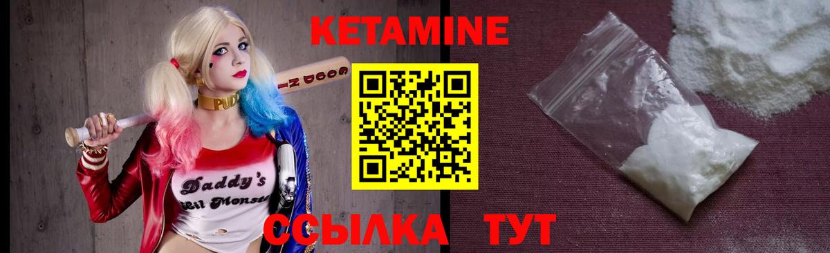 КЕТАМИН VHQ Петрозаводск