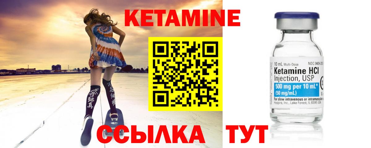 Петрозаводск  КЕТАМИН ketamine  Вход с VPN 