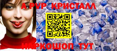ALPHA PVP Ставрополь