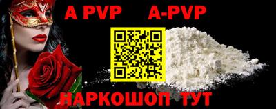 ALPHA PVP Ставрополь
