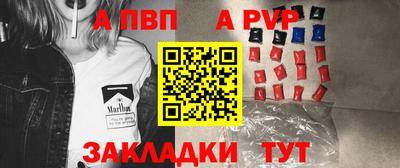 ALPHA PVP Ставрополь
