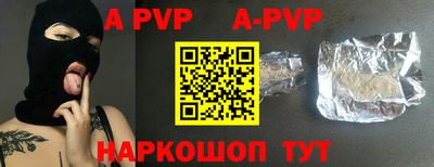 ALPHA PVP Ставрополь