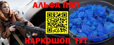 ALPHA PVP Ставрополь