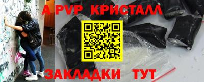 ALPHA PVP Ставрополь