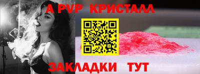 ALPHA PVP Ставрополь