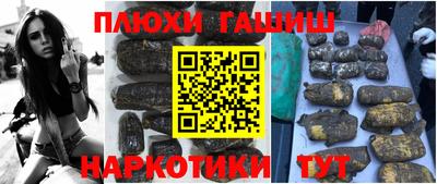 синтетический гашиш Старая Купавна