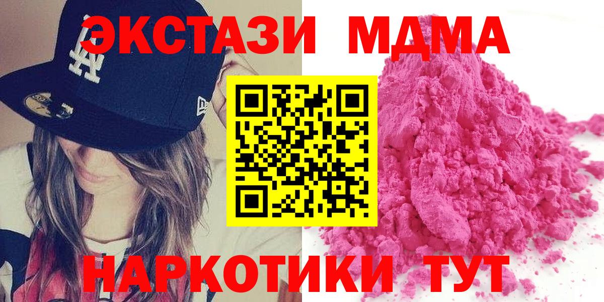 МДМА кристаллы  MDMA  Петрозаводск  Вход с VPN  MDMA молли 