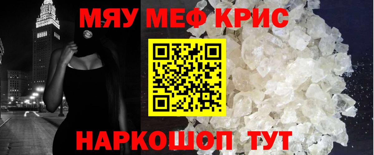 МЯУ-МЯУ mephedrone  Меф mephedrone  МЕФ  Петрозаводск  Вход с VPN 