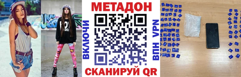 МЕТАДОН methadone  Петрозаводск 