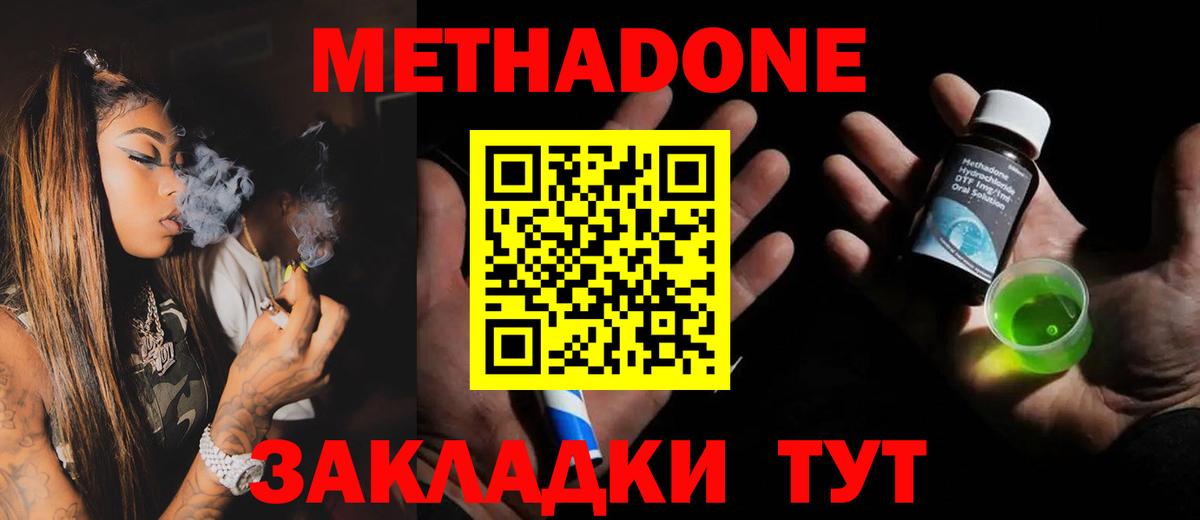 Метадон белоснежный Петрозаводск