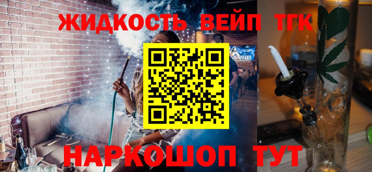 Петрозаводск  ТГК гашишное масло  Вход с VPN 